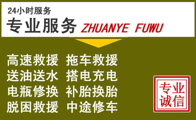 新能源汽车保有量攀升，东昌区道路救援行业未来发展新趋势解析