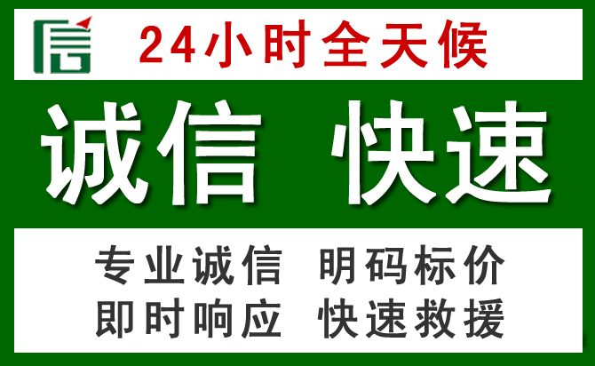 东昌区汽车救援